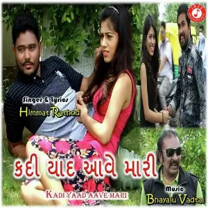 Ilu Ilu Himmat Rathod