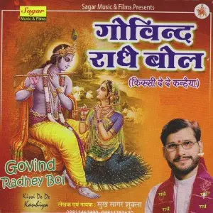 Govind Radhey Bol image