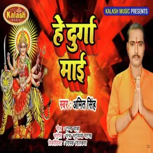 Hey Durga Maayi image