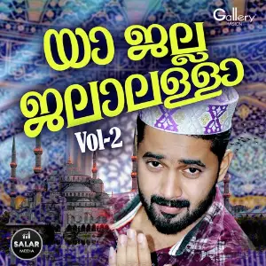 Ya Jalla Jalalallah Vol. 2 image