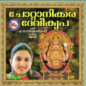 Chottanikkaradevikripa image