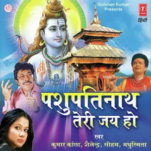 Pashupatinath Teri Jai Ho image