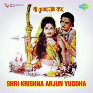 Shri Krishna Arjun Yuddha image