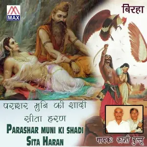 Birha Parasar Muni Ki Shadi Seeta Haran image