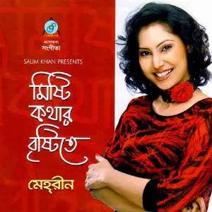 Misti Kothar Bristitey image