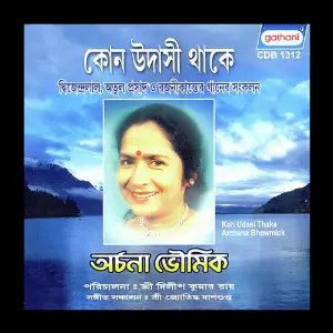 Kon Udasi Thake image