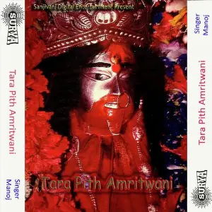 Tara Pith Amritwani image