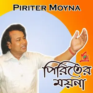Piriter Moyna image