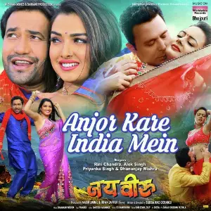 Anjor Kare India Mein (From Jai Veeru) image