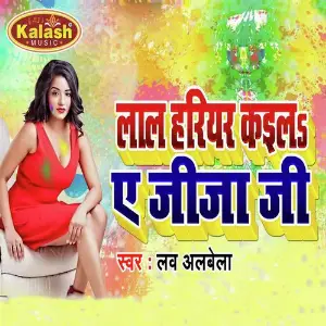 Lal Hariyar Kaila A Jija Ji image