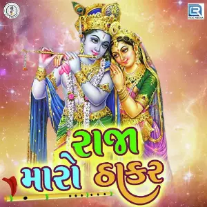 Raja Maro Thakor image