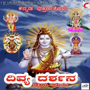 Divya Darshana Various Artists