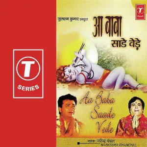 Aa Baba Sade Vede Narendra Chanchal, Mahesh Prabhakar