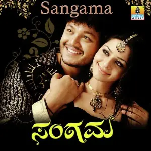 Sangama image