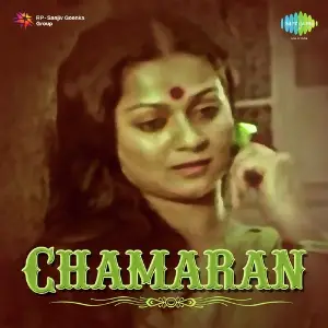 Chamaran image