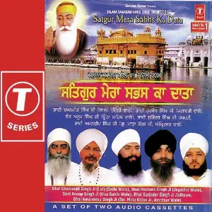 Sab Jag Tera Hoe Salana Samagam Karol Bagh (Part 1) image