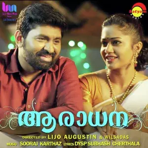 Aaradhana (2017) image