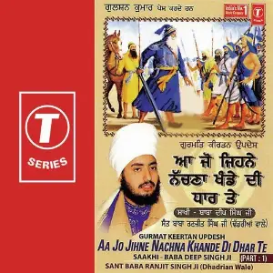 Aa Jo Jihne Nachna Khande Di (Part 1) image