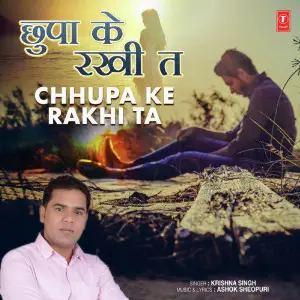 Chhupa Ke Rakhi Ta image