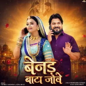Behnad Bata Jove image