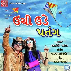 Unchi Ude Patang image