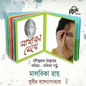 Sadharon Meye image