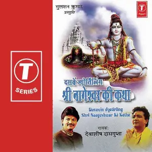 Diwali Special - Anmol Hindi  Bhajans Debashish Dasgupta, Shailendra Bharti