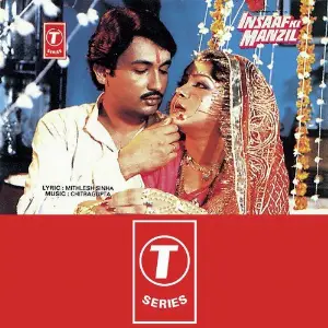 Insaaf Ki Manzil image