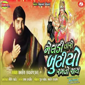 Meldi Taaro Butiyo Ramto Aave image