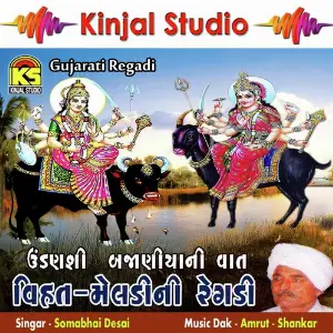 Vihat - Meldi Mani Regdi image