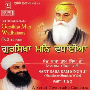 Gursikha Man Wadhaiaan (Part 2) image