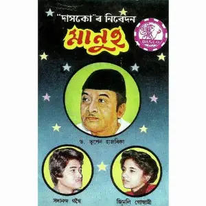 Manuh image