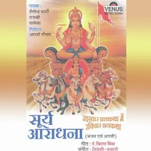 Surya Aaradhana image