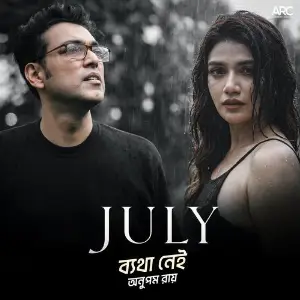 July (From Byatha Nei) image