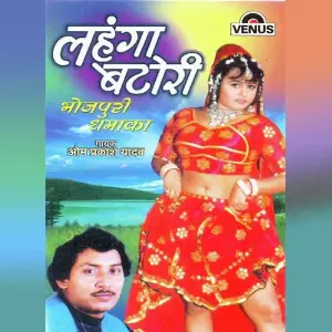Lahenga Batori image