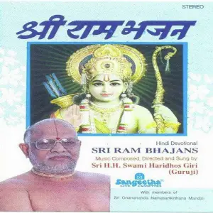 Ram Bhajans image