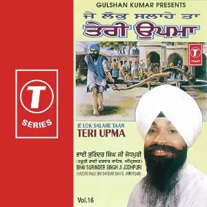 Je Lok Salahe Taan Teriupma image