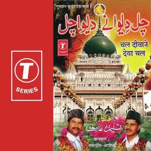 Chal Deewane Deva Chal image