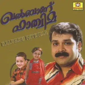 Khalbhanu Fathima Vol 3 image