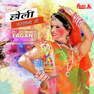 Holi Barsana Mein image