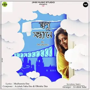 Swapno Sondhane image