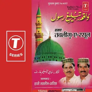 Tableeg-E-Rasool image