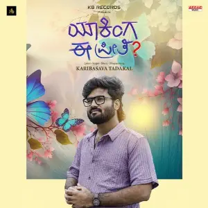 Yaakinga Ee Preethi image