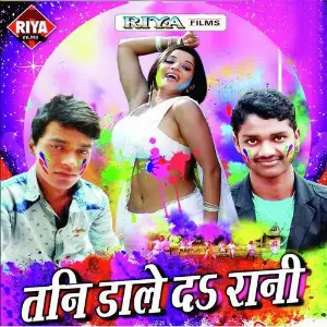 Tani Daale Da Rani image