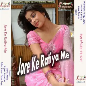 Jare Ke Ratiya Me image