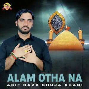 Alam Otha Na image