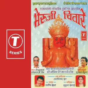 Bheruji Chitare image