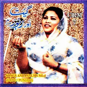 Geet Aur Zaboor, Vol. 4 image