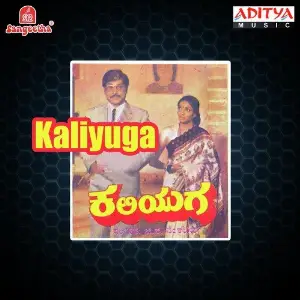 Kaliyuga image