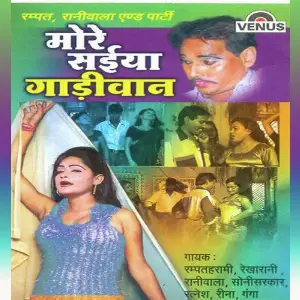 More Saiyaan Gaadiwan image